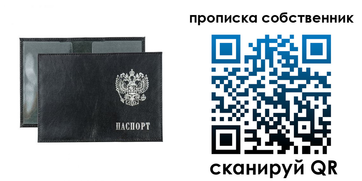 прописка для военкомата в Вельске