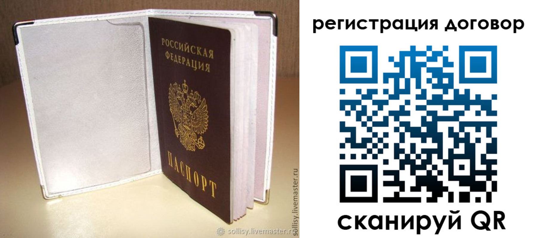 прописка штамп в Вельске