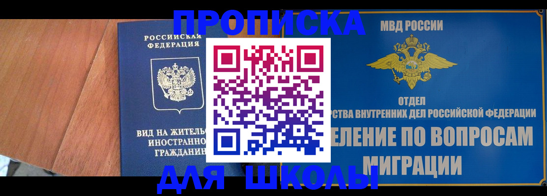 прописка в Вельске