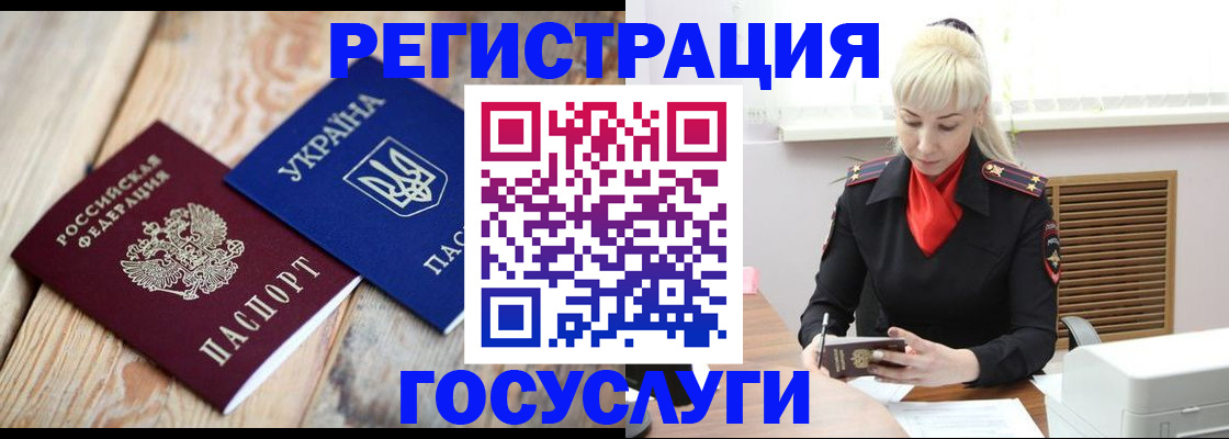 временная регистрация для школы в Вельске