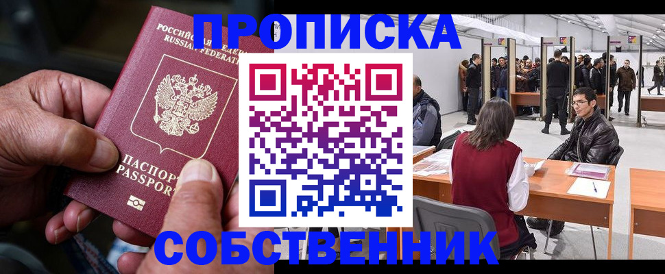 временная регистрация гарантия в Вельске